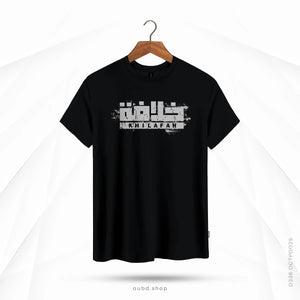 KHILAFAH - BLACK