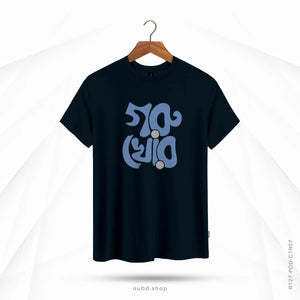 GORU KHUR - OUBD