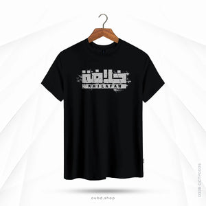 KHILAFAH - OUBD