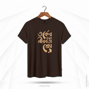 NIROB THAKA - OUBD