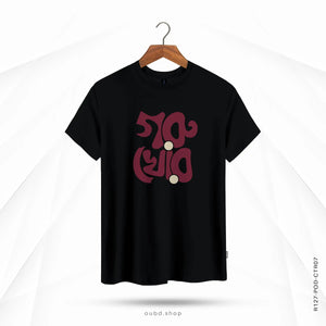 GORU KHUR - OUBD