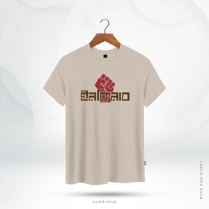 INQILAB - OUBD
