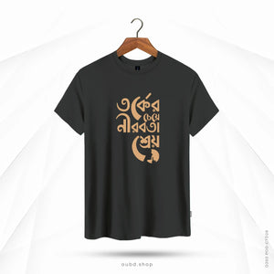 NIROB THAKA - OUBD