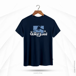 SHARIAH - TURKISH BLUE