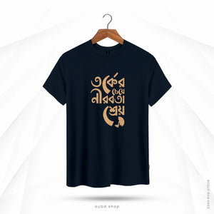 NIROB THAKA - DARK NAVY