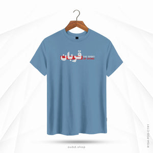 QURBANI THE SPIRIT OF GIVING - OUBD