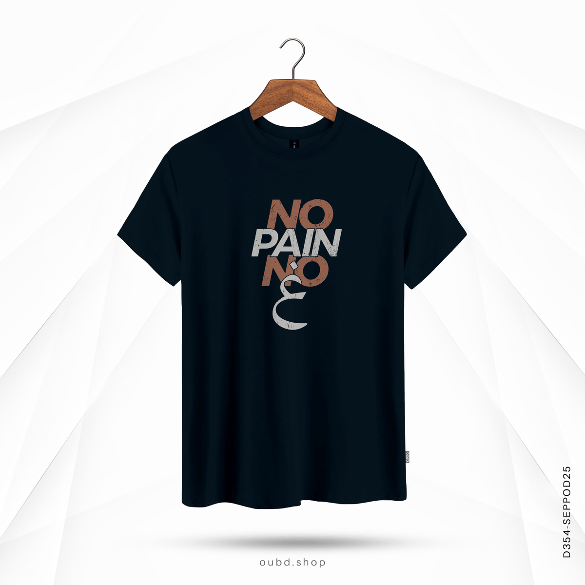NO PAIN NO GAIN - OUBD