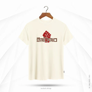 INQILAB - OUBD