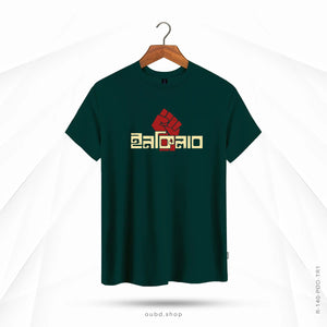 INQILAB - OUBD