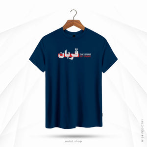 QURBANI THE SPIRIT OF GIVING - OUBD