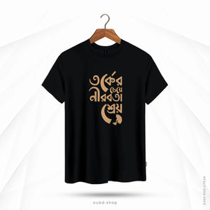 NIROB THAKA - OUBD