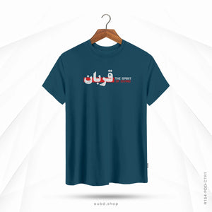 QURBANI THE SPIRIT OF GIVING - OUBD