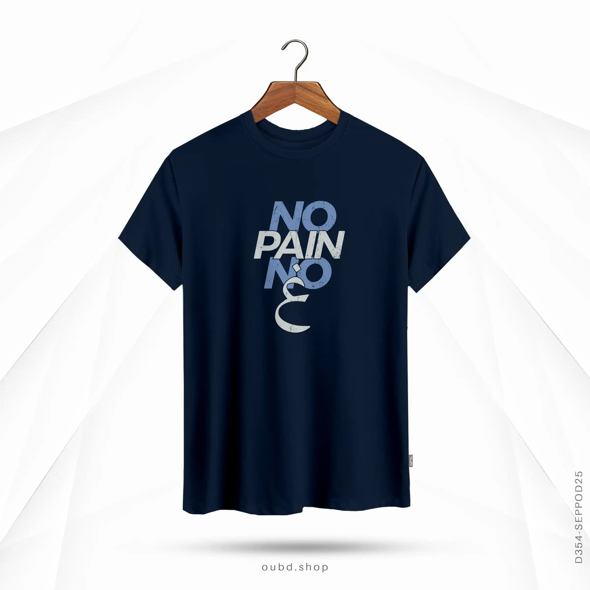 NO PAIN NO GAIN - OUBD