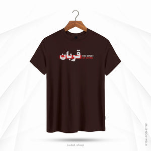 QURBANI THE SPIRIT OF GIVING - OUBD