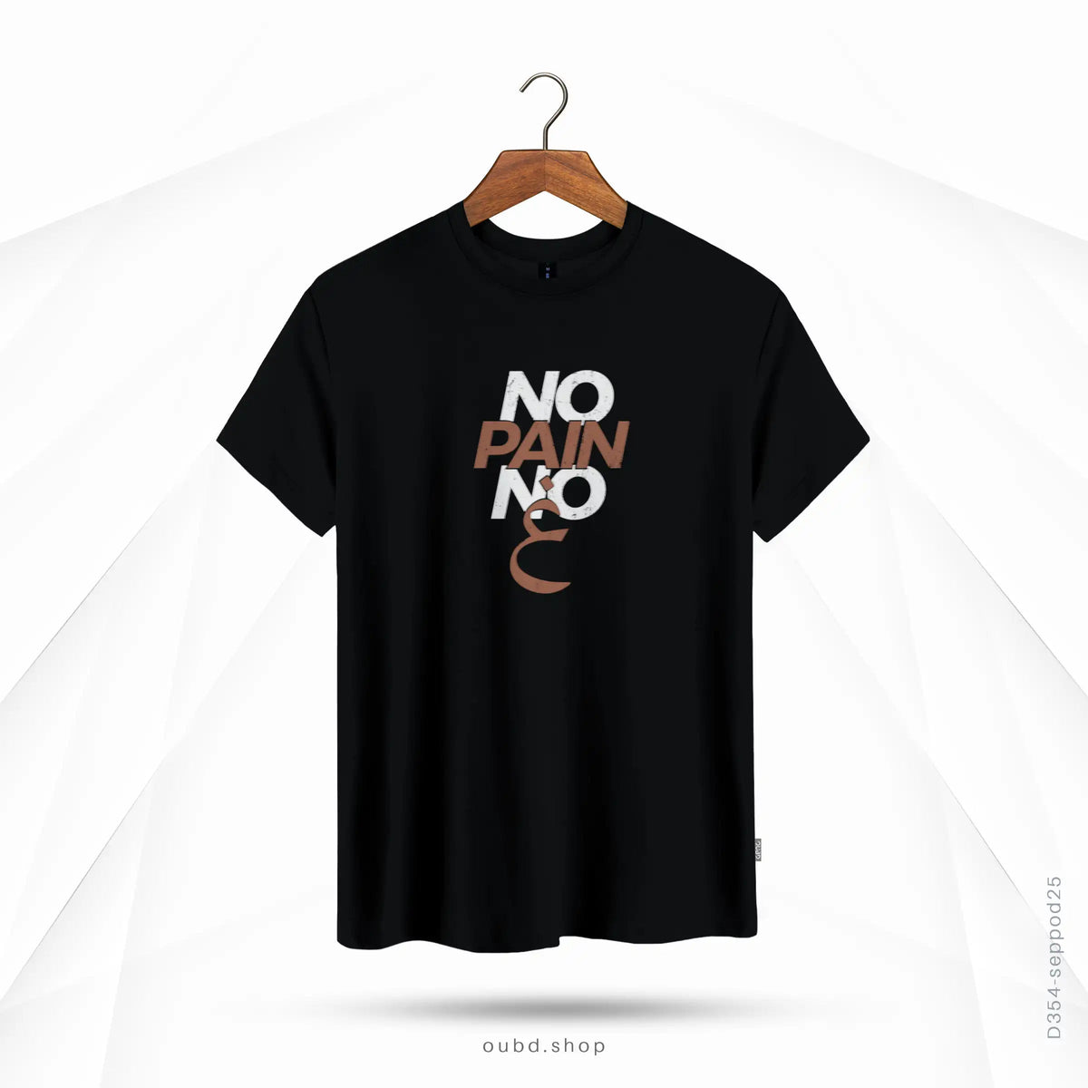 NO PAIN NO GAIN - OUBD
