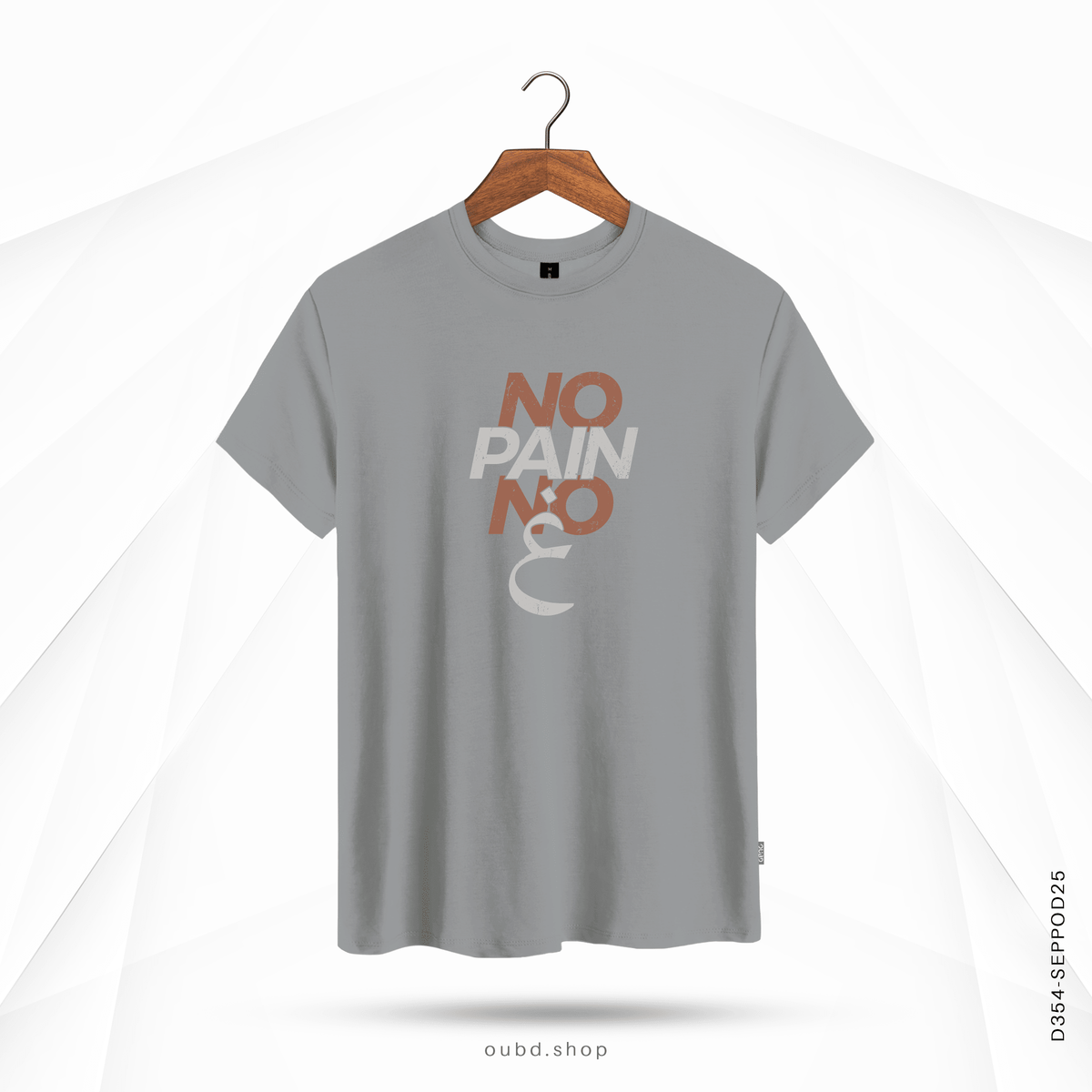 NO PAIN NO GAIN - OUBD