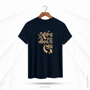 NIROB THAKA - OUBD