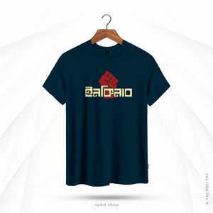 INQILAB - OUBD