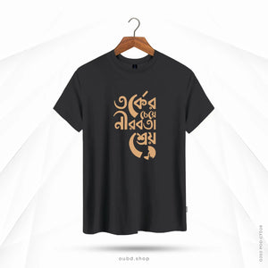 NIROB THAKA - OUBD