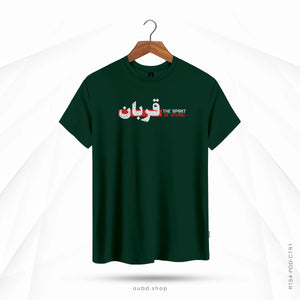 QURBANI THE SPIRIT OF GIVING - OUBD