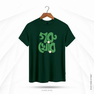GORU KHUR - OUBD