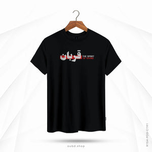 QURBANI THE SPIRIT OF GIVING - OUBD