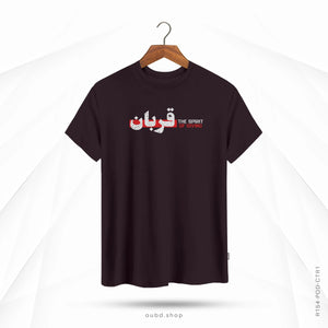 QURBANI THE SPIRIT OF GIVING - OUBD