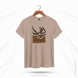 INSAF DAWAH - OUBD