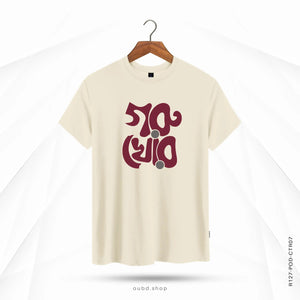 GORU KHUR - OUBD