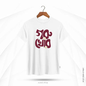 GORU KHUR - OUBD