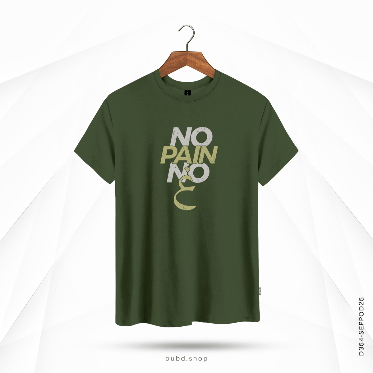 NO PAIN NO GAIN - OUBD