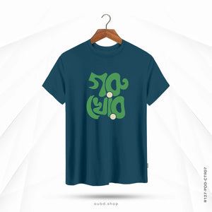 GORU KHUR - OUBD