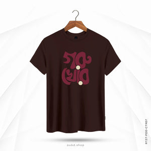 GORU KHUR - OUBD