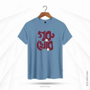 GORU KHUR - OUBD