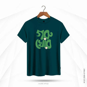 GORU KHUR - OUBD