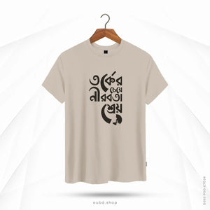NIROB THAKA - OUBD