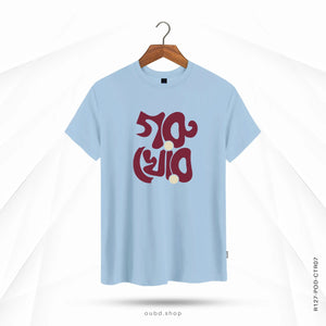 GORU KHUR - OUBD
